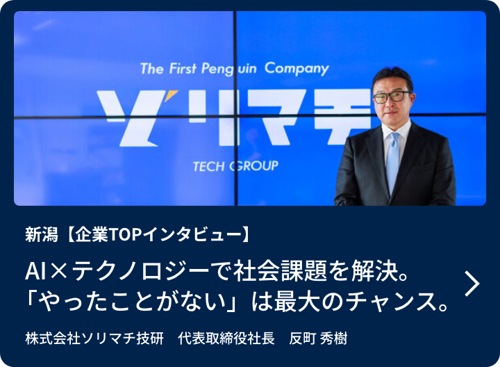 AI×テクノロジー