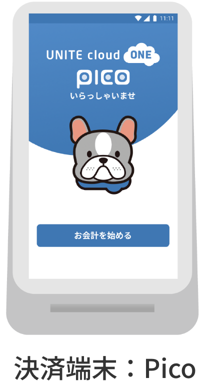 決済端末：Pico