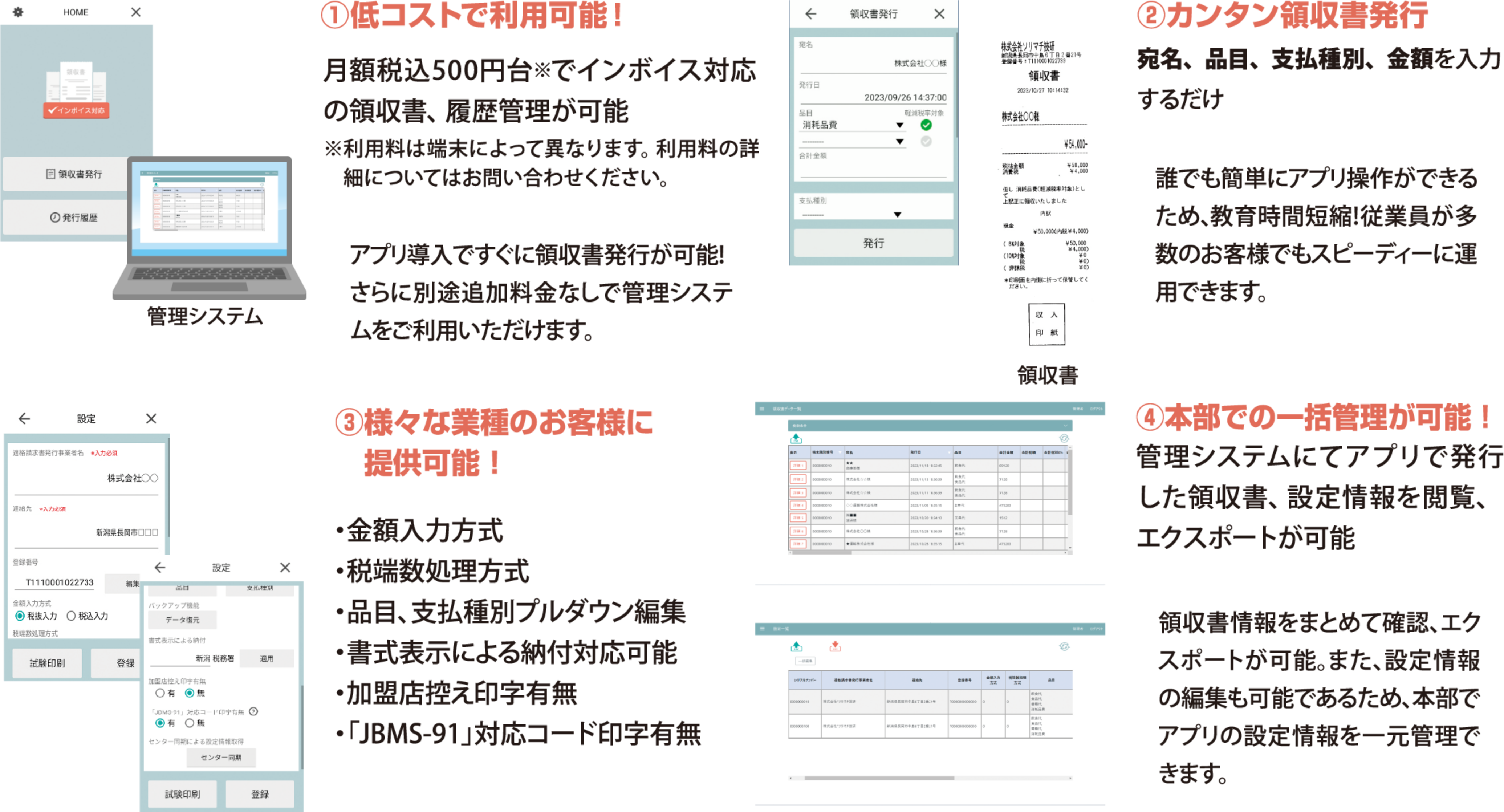 ご利用のポイント