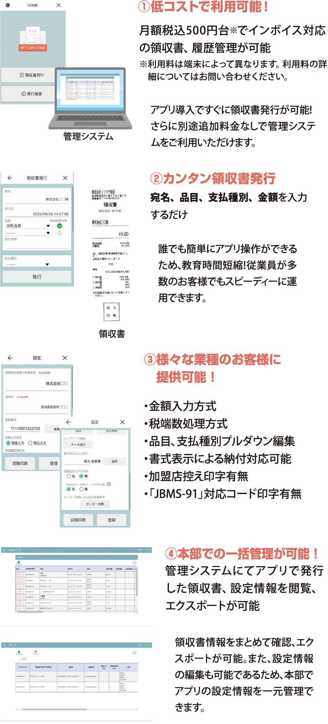 ご利用のポイント